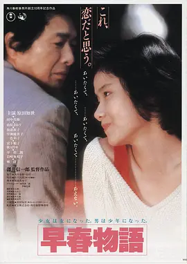飞驰人生2 电影 2024 沈腾,范丞丞,尹正