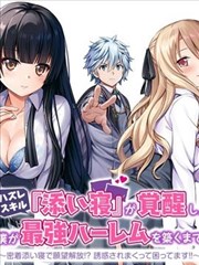 龙年大吉 短剧 2024 王皓,李梦,张宇